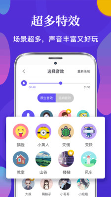 游戏语音包变声器免费版