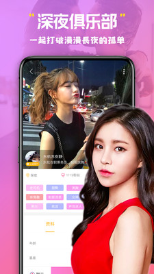 美杏视频交友app