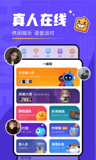 对玩(原太空狼人)下载