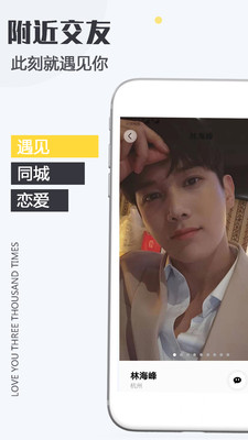 处对象脱单恋爱圈手机版