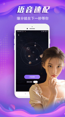 蜜哒交友视频版