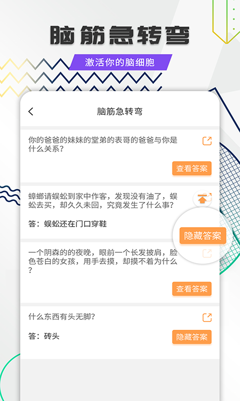 幽默笑话全集安卓版