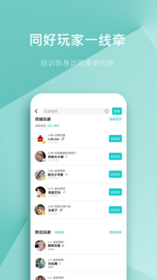 集石桌游官网版