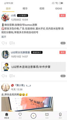 LOZ拼生活最新版