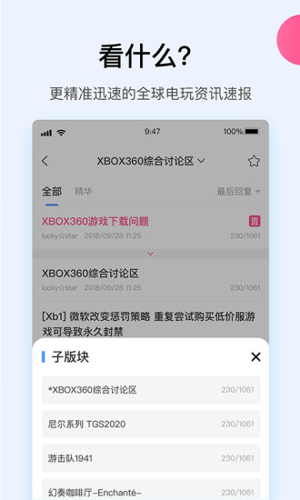 a9vg电玩部落论坛app最新版