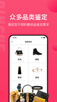 品奢鉴定专业版