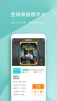 集石桌游官网版