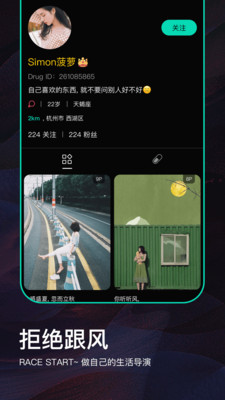 Drug药年轻人交友