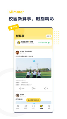 青芒校园官方版