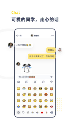 青芒校园官方版