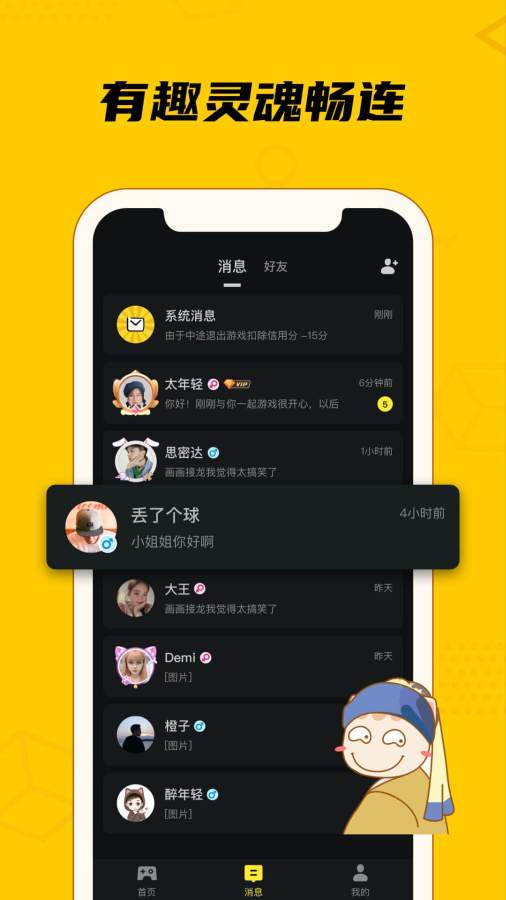趣玩桌游安卓版