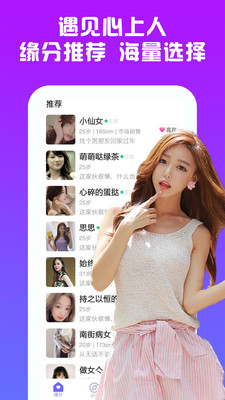 附近人默默交友真人聊天