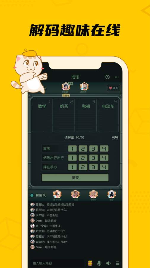 趣玩桌游安卓版