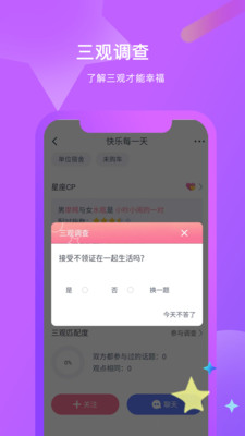 红豆佳缘免费版