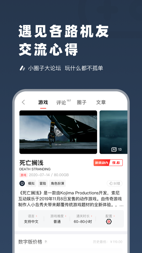 超级蒸汽app安卓版