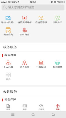 石榴云官方版
