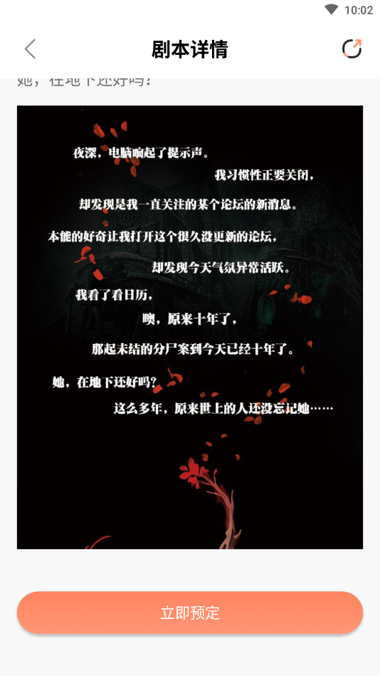 剧点剧本杀平台