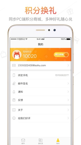 搜狐邮箱网页版
