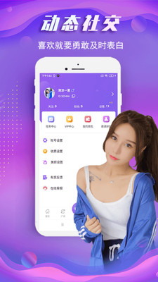 蜜哒交友视频版