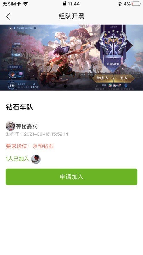 微小集游戏开黑社区