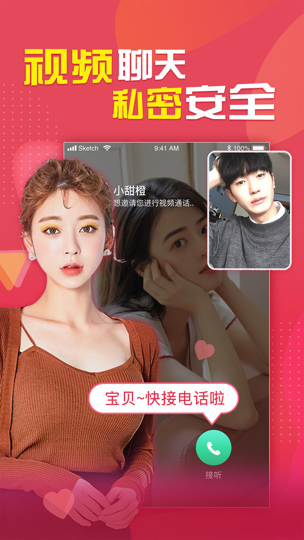 呜呜语聊官网版