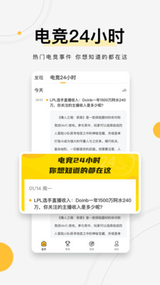 G Plus电竞app