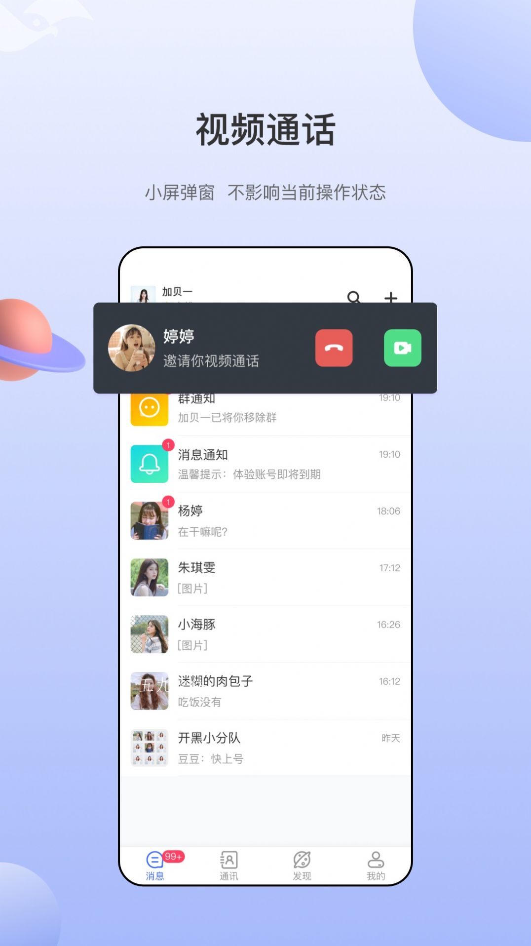 海鸥社交官方版