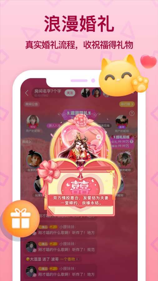 拍拍语音2022最新版下载