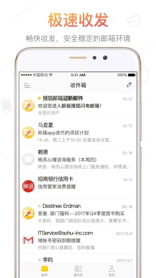 搜狐邮箱网页版