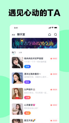 Cos派对官网版
