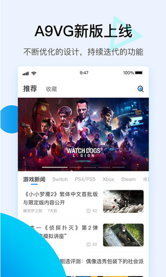 a9vg电玩部落论坛app最新版