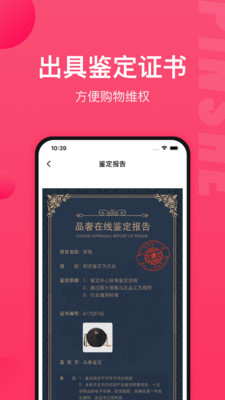 品奢鉴定专业版