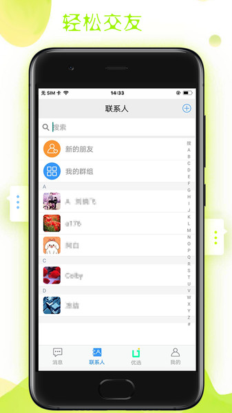 德讯通讯下载安装最新版