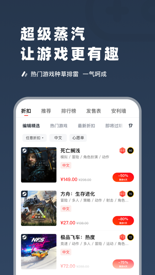 超级蒸汽app安卓版