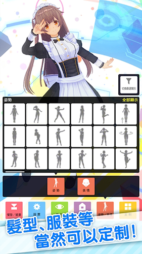 定制虚拟偶像安卓破解版2022