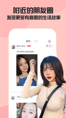 泡陌附近一对一聊天