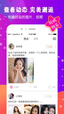 播聊视频私聊正式版