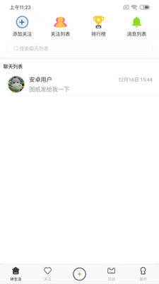 LOZ拼生活最新版