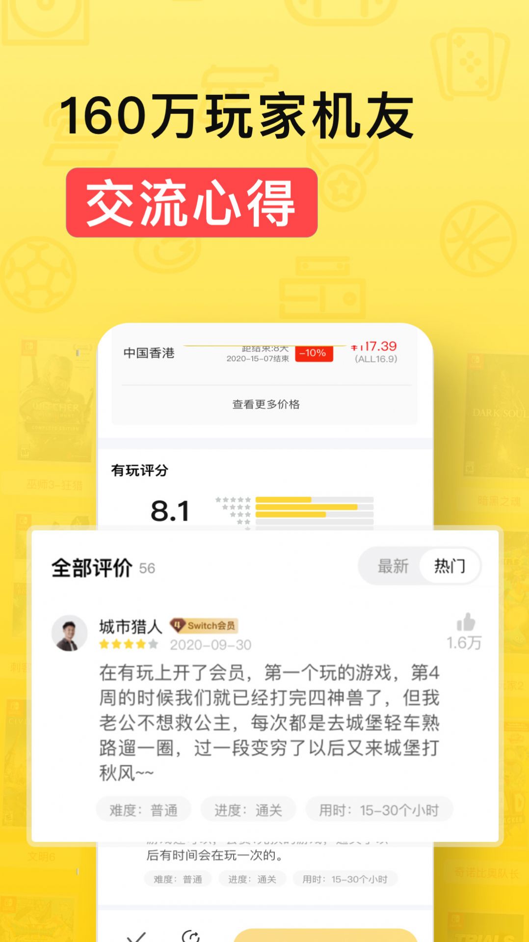 有玩游戏app安卓版