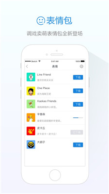 旺信2022手机版官方下载