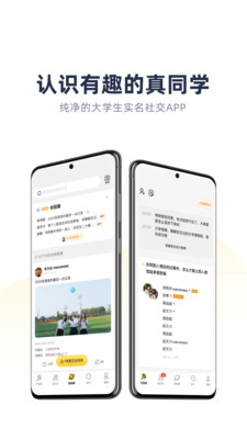 青芒校园官方版