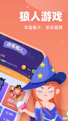 微派狼人2022最新版