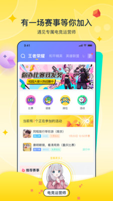 比夫电竞app官方下载