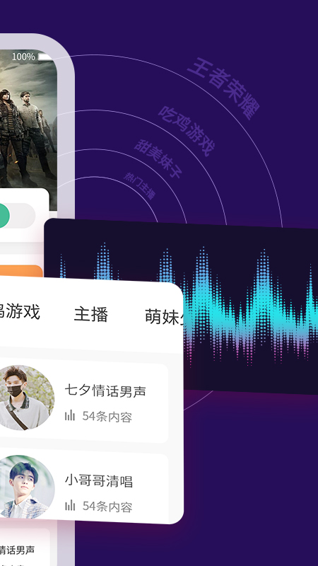 王者变声器精灵官方版
