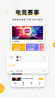 G Plus电竞app