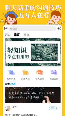 轻知识免费版