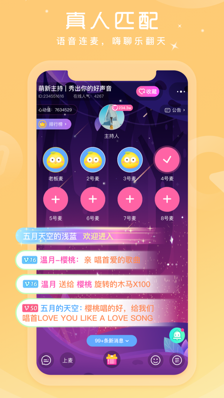 柚子语音最新版app