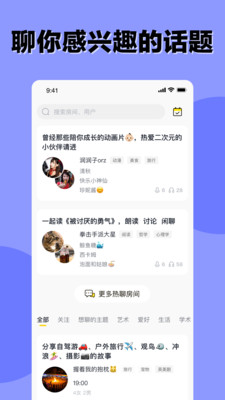 Cos派对官网版