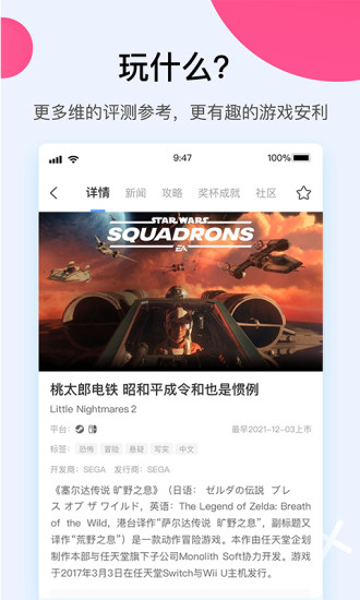 a9vg电玩部落论坛app最新版