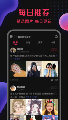 图引软件官方版
